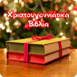 Christmas Books