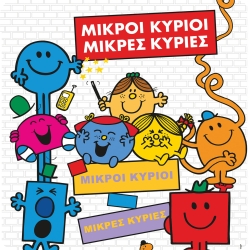 Mikroi kurioi