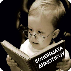 Elementary School Educational Books