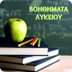 High Senior School Educational Books