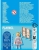 Playmobil Special Plus Μπαλαρίνα για 4-10 ετών 71171