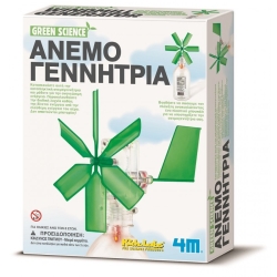 4M Κατασκευή Ανεμογεννήτρια, Green Science 4Μ0094
