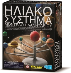 4M Εκπαιδευτικό Παιχνίδι Ηλιακό Σύστημα Πλανητάριο για 8+ Ετών 3257