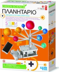 4M Πλανητάριο Ηλιακής Ενέργειας Πλανητάριο για 5+ Ετών 3416