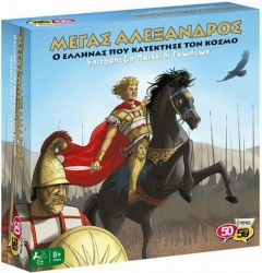 50/50 Games Μέγας Αλέξανδρος Ο Έλληνας Που Κατέκτησε Τον Κόσμο για 2-4 Παίκτες 8+ Ετών 505209