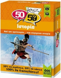 50/50 Games Επιτραπέζιο Παιχνίδι Κουίζ Ιστορία για 2+ Παίκτες 9+ Ετών 505002