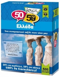 50/50 Games Επιτραπέζιο Παιχνίδι Κουίζ Ελλάδα 505001