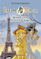 Agatha Mystery Murder At The Eiffel Tower