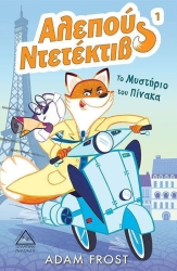 Detective Fox The Mystery About A Painting