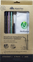 AlpinTec Καλαμάκια Μεταλλικά 6mm 5τμχ S-05