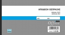 Collection Receipt 50x2 10x19