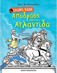 Απόδραση από την Ατλαντίδα, Escape Books