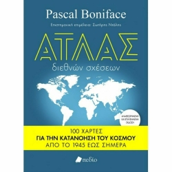 Atlas About International Relations