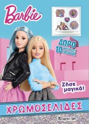 Barbie Χρωμοσελίδες + 10 Τατουάζ Ζήσε Μαγικά