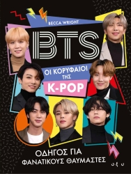 BTS Οι Κορυφαίοι Της K-Pop