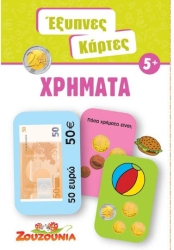 Χάρτινη Πόλη Εξυπνες Καρτες Εκπαιδευτικό Παιχνίδι Γνώσεων
