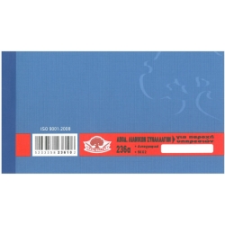 Proof of Provision of Services 2x50pgs 236a