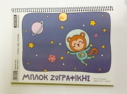 Χαρτοσύν Μπλοκ Ζωγραφικής Α4 50φ Διάφορα Σχέδια 18024