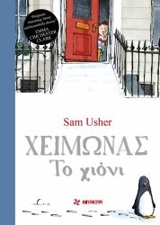Χειμώνας Το Χιόνι