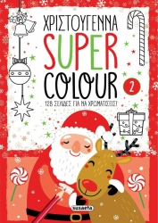Χριστούγεννα Super Colouw 2 Κόκκινο