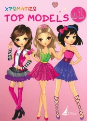 Χρωματίζω Top Models Νο.1