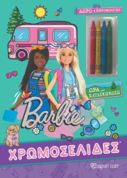 Χρωμοσελίδες + 4 Κηρομπογιές Barbie Ώρα Για Κατασκήνωση