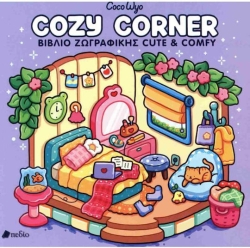 Coco Wyo- Cozy Corner