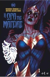 Comic DC Wonder Woman And Justice League Dark, The Hour Of Magic