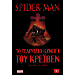 Comic Marvel Spiderman Kraven's Last Hunt