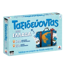 Δεσύλλας Ταξιδεύοντας Στην Ελλάδα 100738