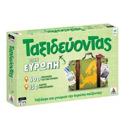 Δεσύλλας Ταξιδεύοντας Στην Ευρώπη 100739