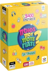 Δεσύλλας 2400 Ποιος Πού Πότε Γιατί Για Παιδιά