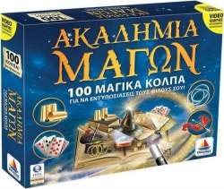 Δεσύλλας 520149 Ακαδημία Μάγων: 100 Tricks