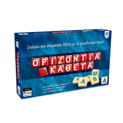 Δεσύλλας 531 Oριζόντια - κάθετα