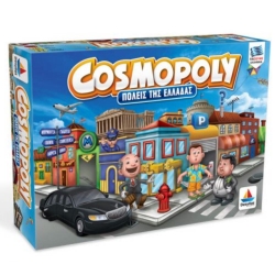 Δεσύλλας 556 Cosmopoly (Πόλεις της Ελλάδας)