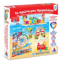 Δεσύλλας 716 Το Πρώτο μου Ημερολόγιο