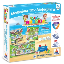 Δεσύλλας 718 Μαθαίνω την αλφαβήτα