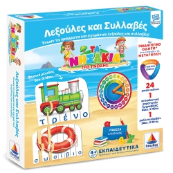 Δεσύλλας 720 Λεξούλες