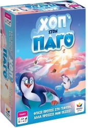 Δεσύλλας Επιτραπέζιο Παιχνίδι ΧΟΠ Στον Πάγο! για 1-4 Παίκτες 5+ Ετών 100872