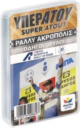 Δεσύλλας Επιτραπέζιο Παιχνίδι Υπερατού Rally Acropolis για 2-4 Παίκτες 6+ Ετών 100869