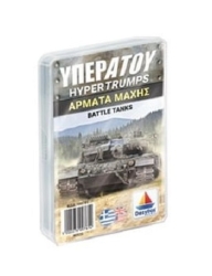 Δεσύλλας Επιτραπέζιο Παιχνίδι Υπερατού Άρματα Μάχης για 2-4 Παίκτες 6+ Ετών 100761