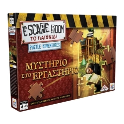 Δεσύλλας Escape Room Μυστήριο Στο Εργαστήριο 520179