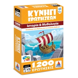 Δεσύλλας Κυνήγι Ερωτήσεων 1200:  Ιστορία και Μυθολογία