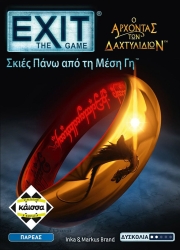 Επιτραπέζιο Παιχνίδι Exit Άρχοντας Των Δαχτυλιδιών KA114435