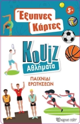 Επιτραπέζιο Παιχνίδι Έξυπνες Κάρτες Κουίζ - Αθλήματα 5+ Ετών Χάρτινη Πόλη
