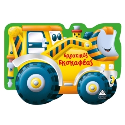 Hard-Working Excavator