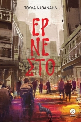Ernesto