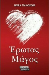 Love Magician