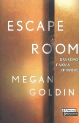 Escape Room