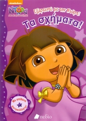 Εξερευνώ Με Την Ντόρα Τα Σχήματα